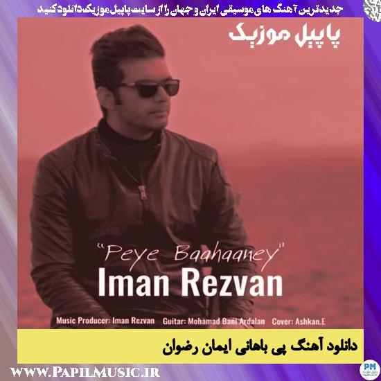 Iman Rezvan Peye Baahaaney دانلود آهنگ پی باهانی از ایمان رضوان